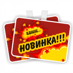 Рекламный воблер прямоугольный А5, 148х210 мм