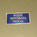 Бирка - бейдж Водій чергового тягача