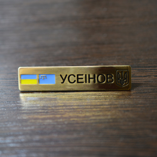 Бейджи военные именные с гравировкой нержавеющая сталь 60х16 мм