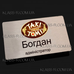 Бейдж металлический именной 86х54мм