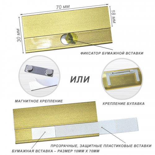 Металлические бейджи с логотипом.