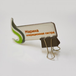 Именной бейдж объемный 80х50 мм