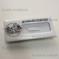 Бейджи металлические объемные 35х65 мм