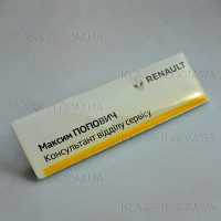 Купить пластиковый бейдж заливной
