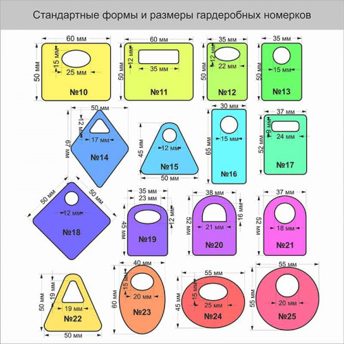 Гардеробный номерок акриловый GNA-03-11 (с прорезями)