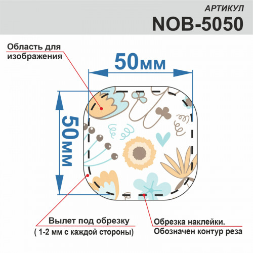 Объемные наклейки квадратные 50х50мм