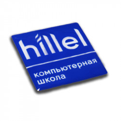 Объемные наклейки квадратные 50х50мм