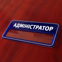 Табличка надверная из цветного акрила для сменного изображения, 150х70 мм