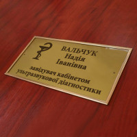 Табличка надверная акриловая в молдинге, 150х70 мм
