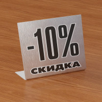 Наcтольная табличка с двухслойного пластика 100х60 мм