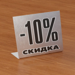 Наcтольная табличка с двухслойного пластика 100х60 мм