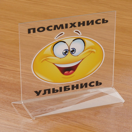 Наcтольная табличка с прозрачного акрила 100х180 мм