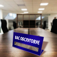 Наcтольная табличка с прозрачного акрила с окошком для вкладыша 150х50 мм
