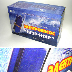 Коробка для погружного насоса. 