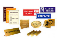 Таблички на заказ из металла, пластика и других материалов