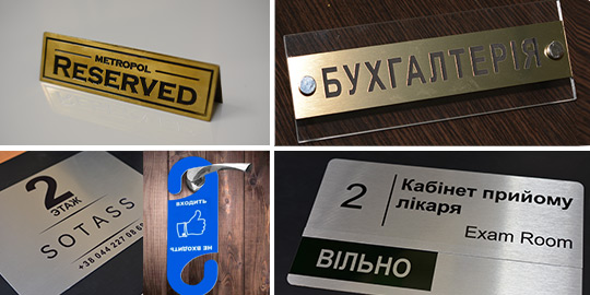 ИЗГОТОВЛЕНИЕ ТАБЛИЧЕК 