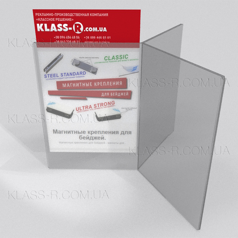 Пластиковые подставки 1_3 А4 под Еврофлаер размером 100х210мм#1 - фото на сайте klass-r.com.ua