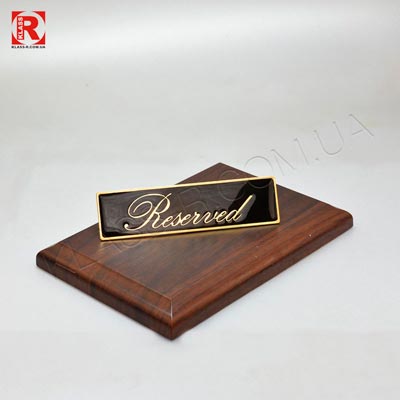 Таблички на стол с эмалью Reserved (фото в разделе) klass-r.com.ua