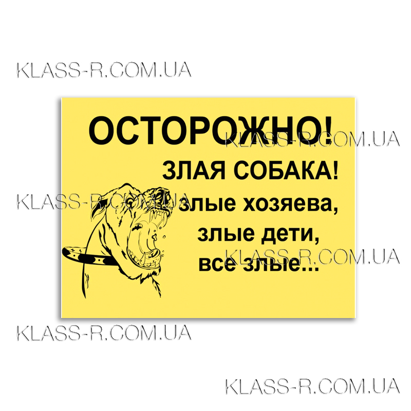 Заказать прикольную табличку (фото в разделе) klass-r.com.ua