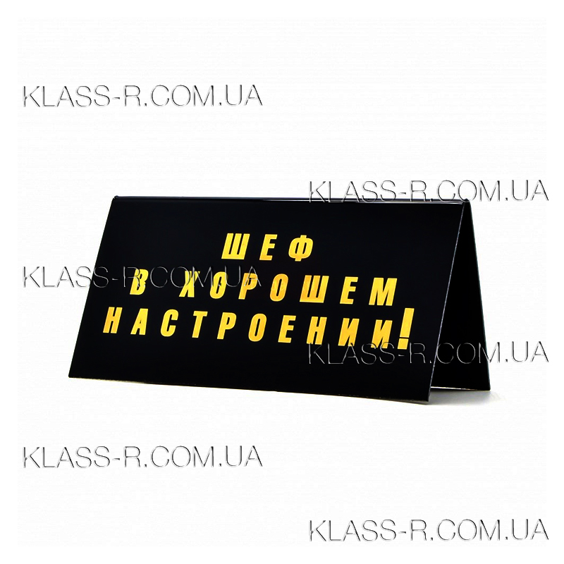 Купить таблички сарказм (фото в разделе) klass-r.com.ua