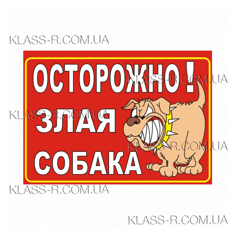 Заказать прикольные таблички (фото в разделе) klass-r.com.ua