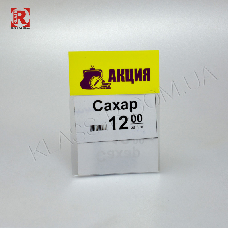 Ценникодержатели стопперы АКЦИЯ