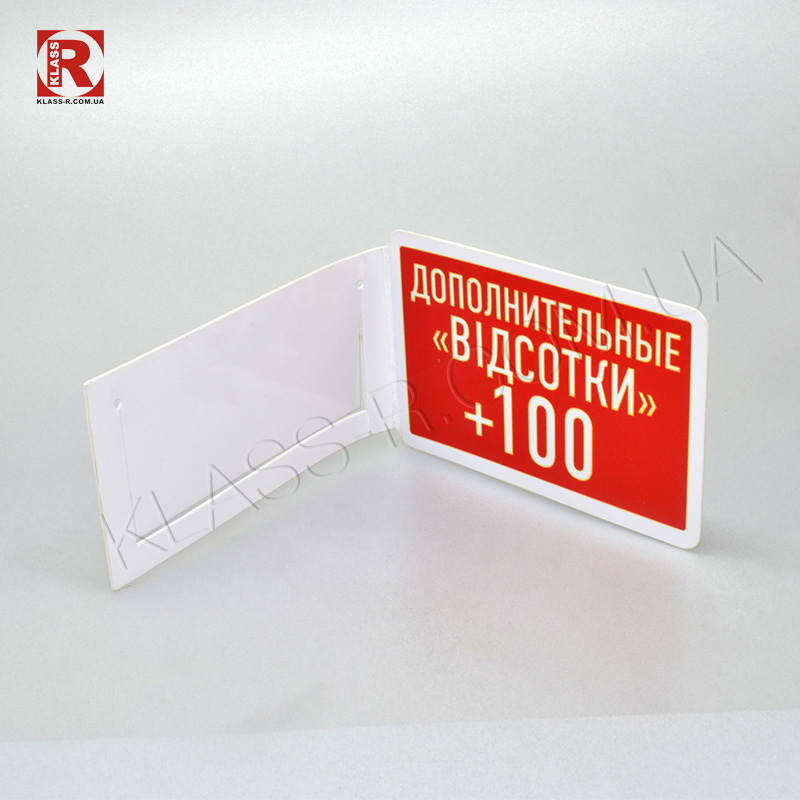 Ценники-стоперы для магазинов