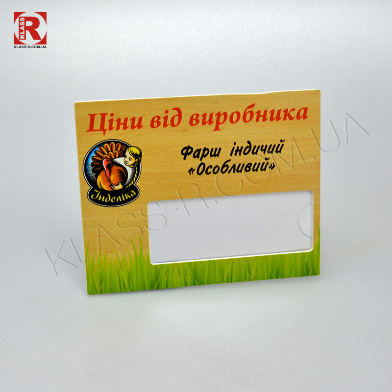 Ценник с печатью Ціна від виробника