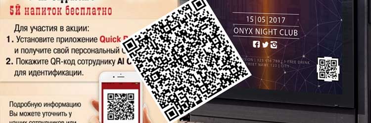 QR-КОД, ЧТОБ ПОМОЧЬ КЛИЕНТАМ ПРИНЯТЬ РЕШЕНИЕ О ПОКУПКИ#23 - Фото в блоге  klass-r.com.ua